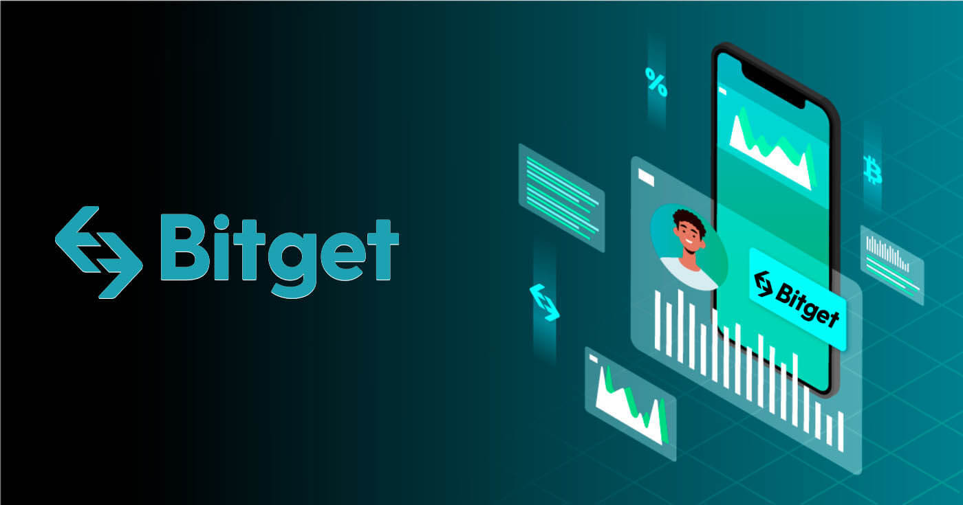 របៀបចូលទៅ Bitget របៀបចូលទៅ Bitget