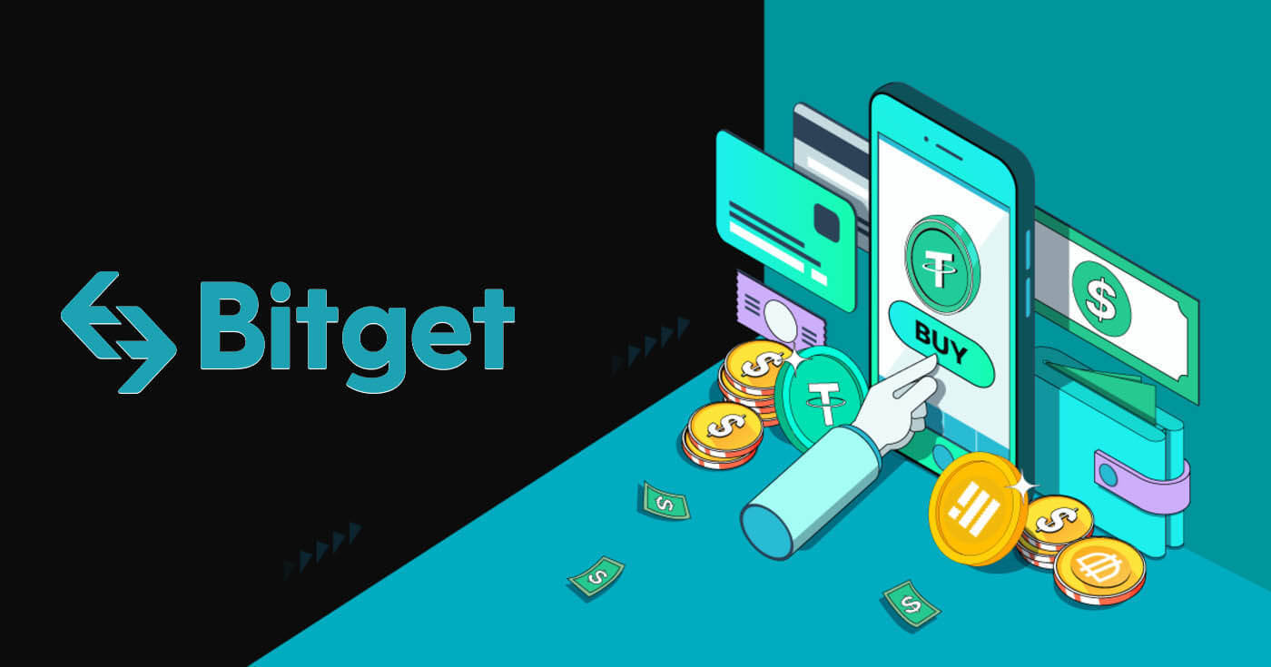 如何在Bitget開設帳戶和提現 如何在Bitget開設帳戶和提現